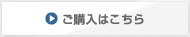CD購入はこちら